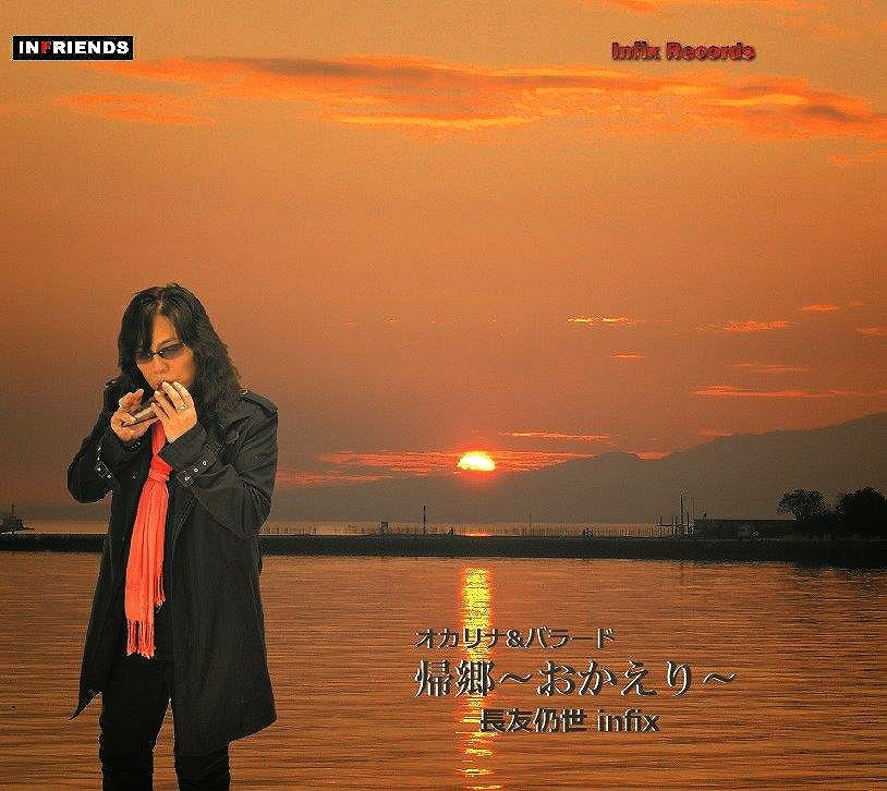 ■ FM岡山DJ牛嶋さんの「フレモニ」今日もオカリナOAでした!_b0183113_11555122.jpg
