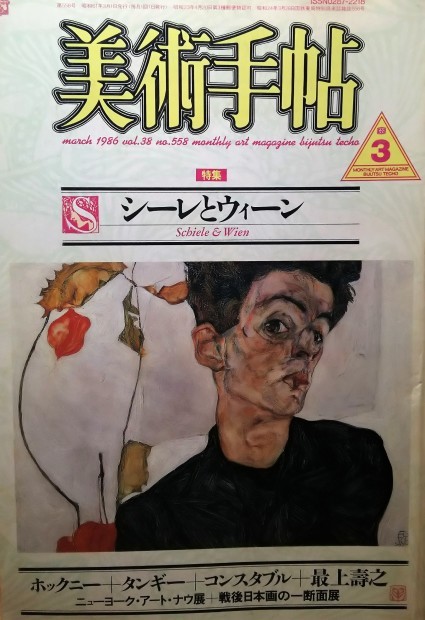エゴン・シーレ 死と乙女 (ディーター・ベルナー監督 / 原題 : Egon Schiele - Tod und Mädchen)_e0345320_23395193.jpg