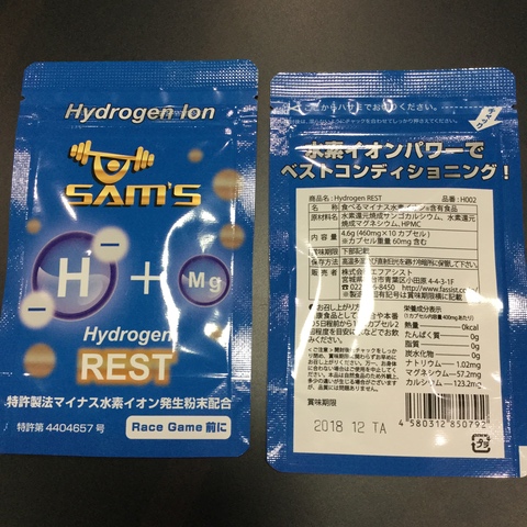 ☆Hydrogen REST☆_f0164328_15441696.jpg