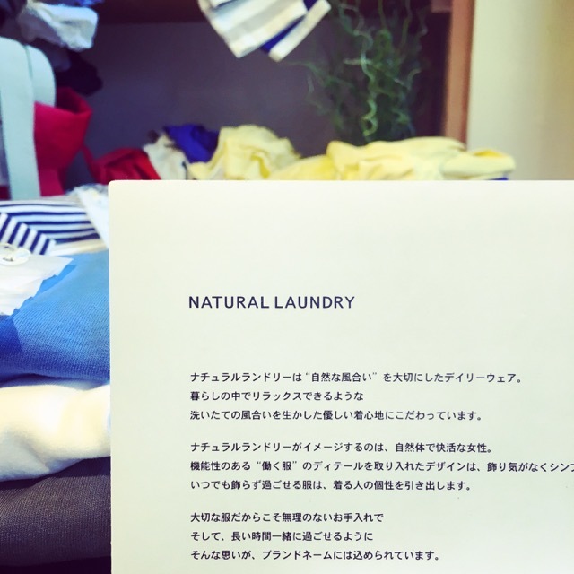 ☆リピトEVENT☆ 期間限定SHOP開催 アパレルブランド「NATURAL LAUNDRY」ナチュラルランドリー おしゃれ自転車 電動自転車_b0212032_16183100.jpg