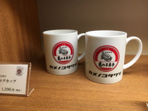 亀の子束子　　西尾商店_a0157935_22561567.jpg