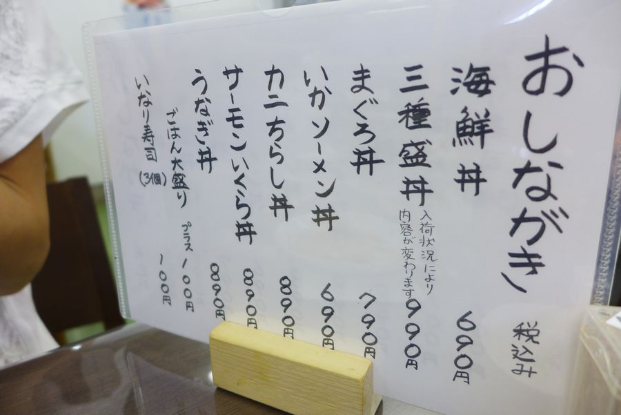 彦根総合地方卸売市場内の「市場の食堂」　（滋賀県彦根市）_d0108737_13594995.jpg