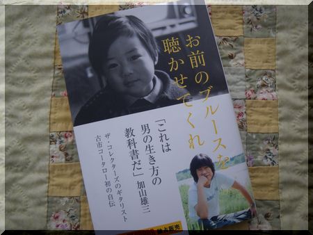 寒じめほうれん草 まさかり半島日記 寒じめほうれん草 まさかり半島日記