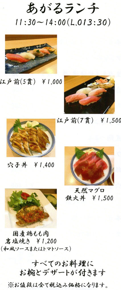 間伐したヒノキの皿と極上鮨のハーモニィ：料理屋あがる（大船）_c0014967_18071955.jpg