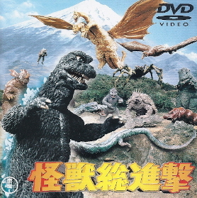 『怪獣総進撃』_e0033570_20092518.jpg