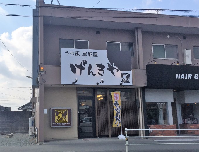 うち飯居酒屋 げんきや 新店 紀伊長島マルキ商店産干物ランチ 小ネタはこれまた移転新店 なごむ 松阪市黒田町 楽食人 shin の遊食案内 うち飯居酒屋 げんきや 新店 紀伊長島マルキ商店産干物ランチ 小ネタはこれまた移転新店 なごむ 松阪市黒田町 楽食人 shin の遊食案内