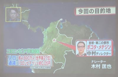 国際理解講座「変貌する国・コロムビアの現状」_c0220597_06133303.jpg