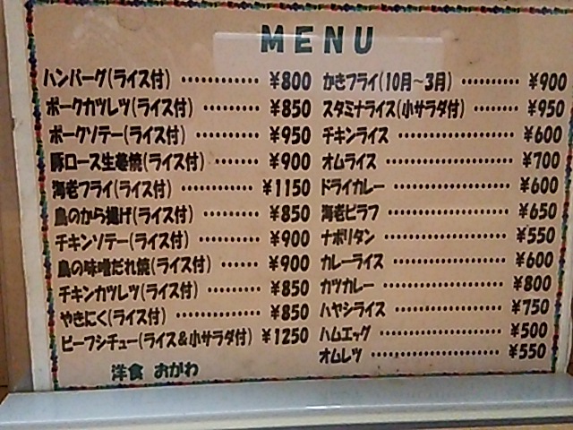 やきにく＆鯵フライ1枚＠洋食おがわ（西八王子）_c0212604_11544039.jpg