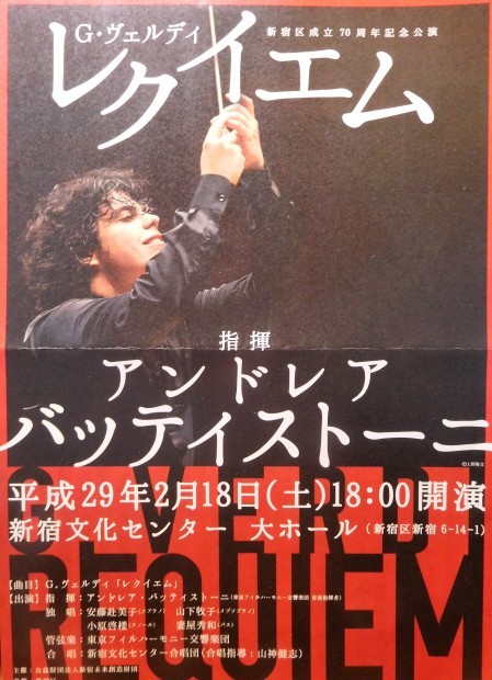 アンドレア・バッティストーニ指揮 東京フィル 2017年 2月18日 新宿文化センター_e0345320_11434438.jpg
