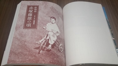 川勝徳重さんの二十代劇画作品 : ヒトシーランド写真帳