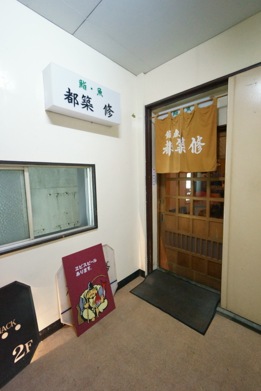 都築 修_a0077663_16571783.jpg
