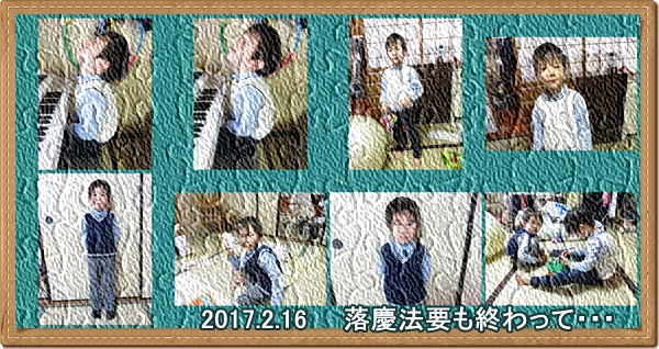 「落慶法要」と「ケイ」の幼稚園「生活発表会」_a0052666_258145.jpg