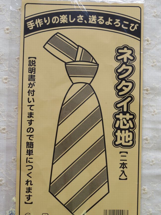 手づくりネクタイ用布入荷しました。_d0156706_16263913.jpg