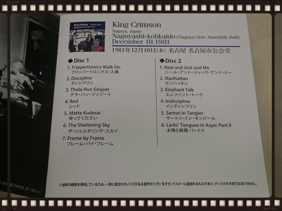 KING CRIMSON / 1981年12月10日(木)名古屋市公会堂_b0042308_16001325.jpg