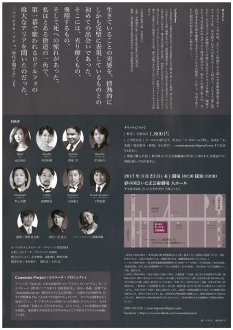 Camerata Plpject 「ラ・ボエーム」全幕原語上演・字幕付きのご案内_a0157409_12532802.jpg