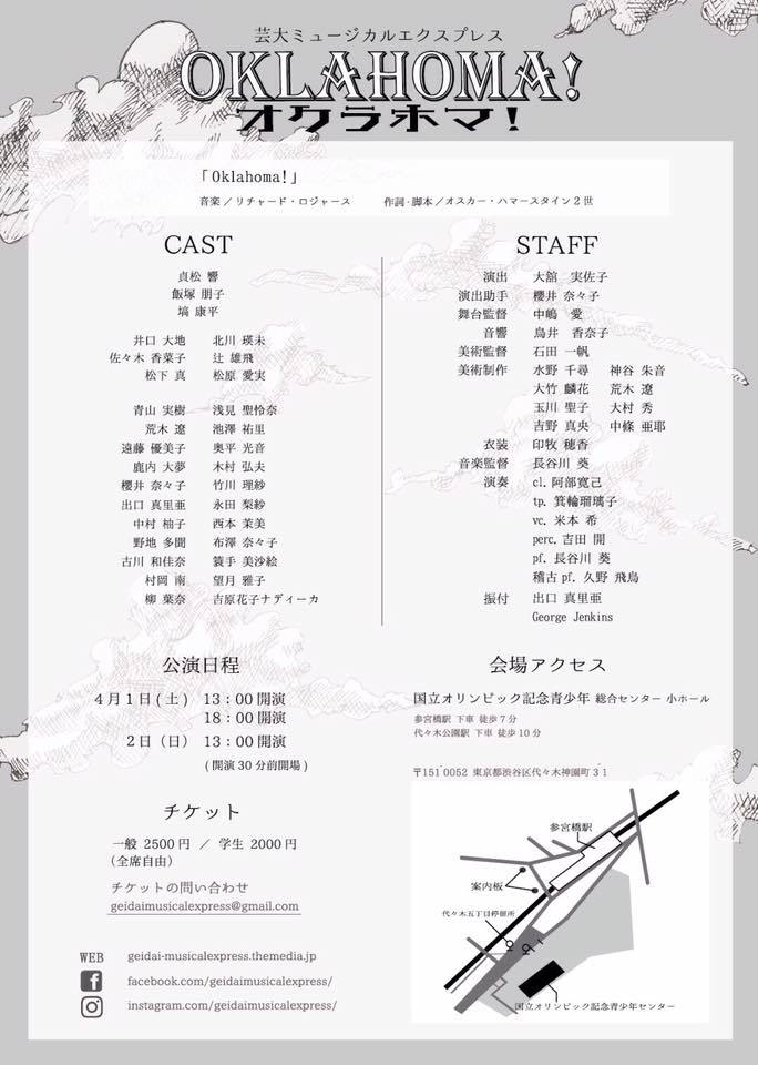 2016年度芸大ミュージカルエクスプレス定期公演のご案内_a0157409_13093001.jpg