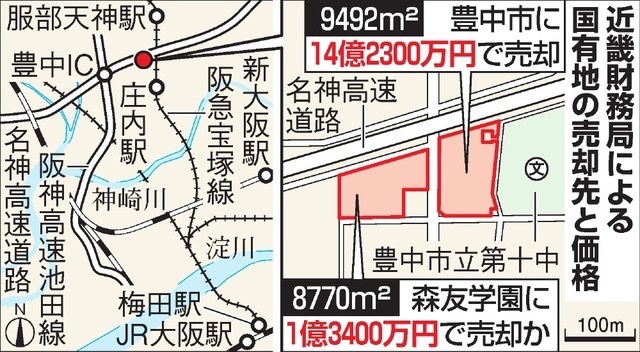 ものすごい偏向教育をしている学校に、国有地を9割引で払い下げた闇事情！？？？_a0050728_06575188.jpg