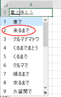 Excelの確定後の再変換は ショートカットメニューまたはキーボードの 再変換 初心者のためのoffice講座 Supportingblog1