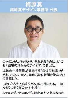 NHK地域づくりアーカイブス(第8回)_a0051539_933255.png