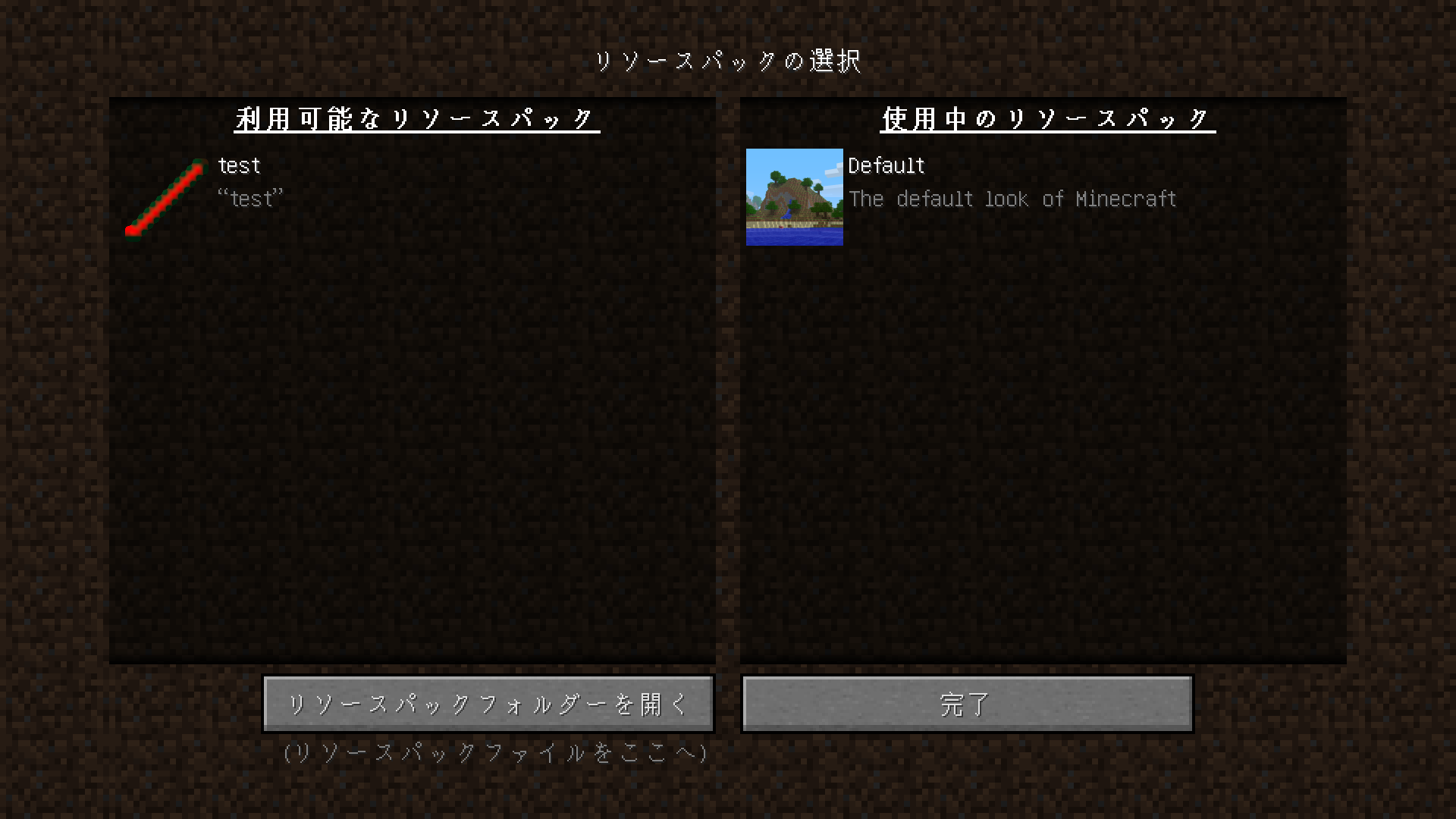 リソースパック作成 レゴ マインクラフト ブログ