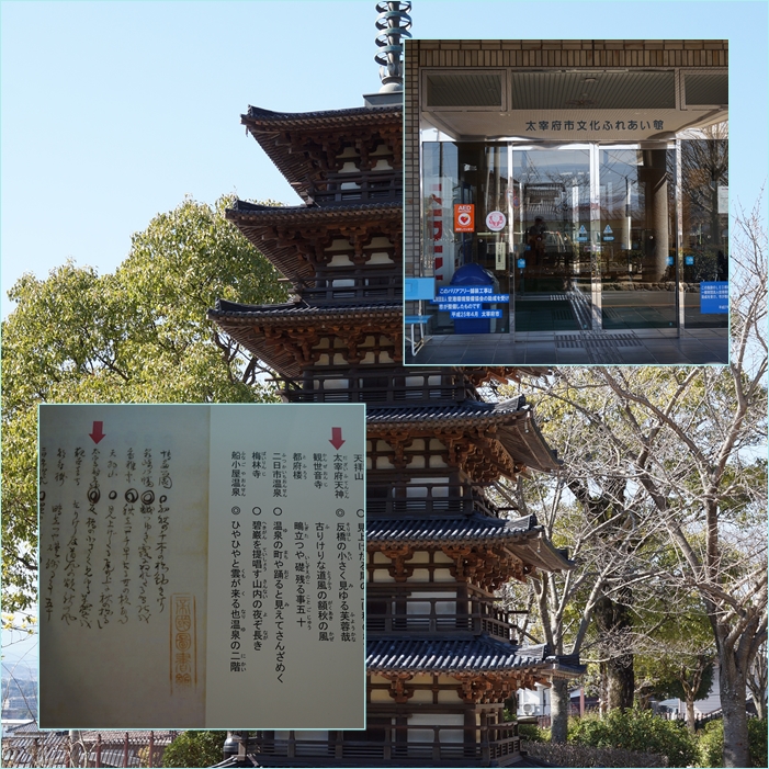 大宰府歴史散策その2・・・月山、高雄山登山。_f0016066_21362161.jpg