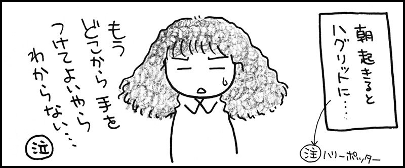 寝るときもみつあみ まちうのメモ帳