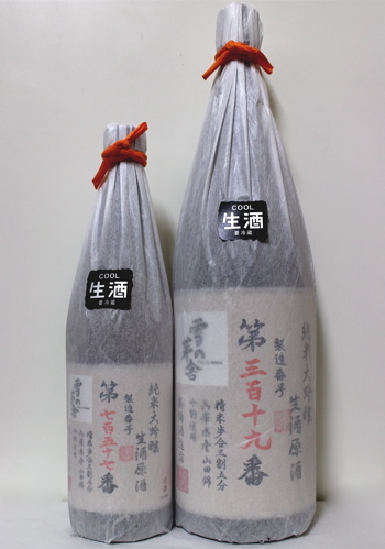 雪の茅舍・製造番号酒 純米大吟醸 ＆ 大吟醸 生酒（2017.02.20.MON）_c0084908_16535895.jpg