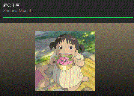 インドネシアの歌手 Sherinaが歌う 庭の千草 はテレビｃｍ ハウス食品のおうちで食べよう Exblog ガドガド