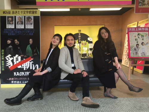 あきた十文字映画祭 帰ってきました 佐藤みゆきの 秘すれば花なり