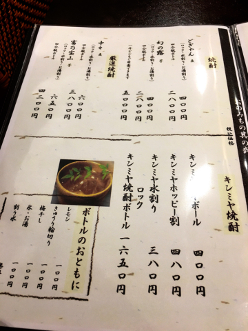 FUU First (ふぅ)_e0292546_01003124.jpg