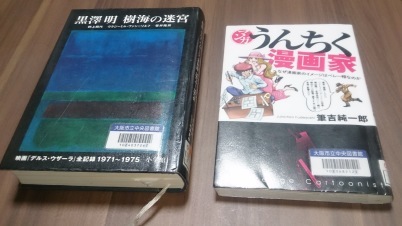 図書館へ返した本と借りた本_f0151647_18264928.jpg