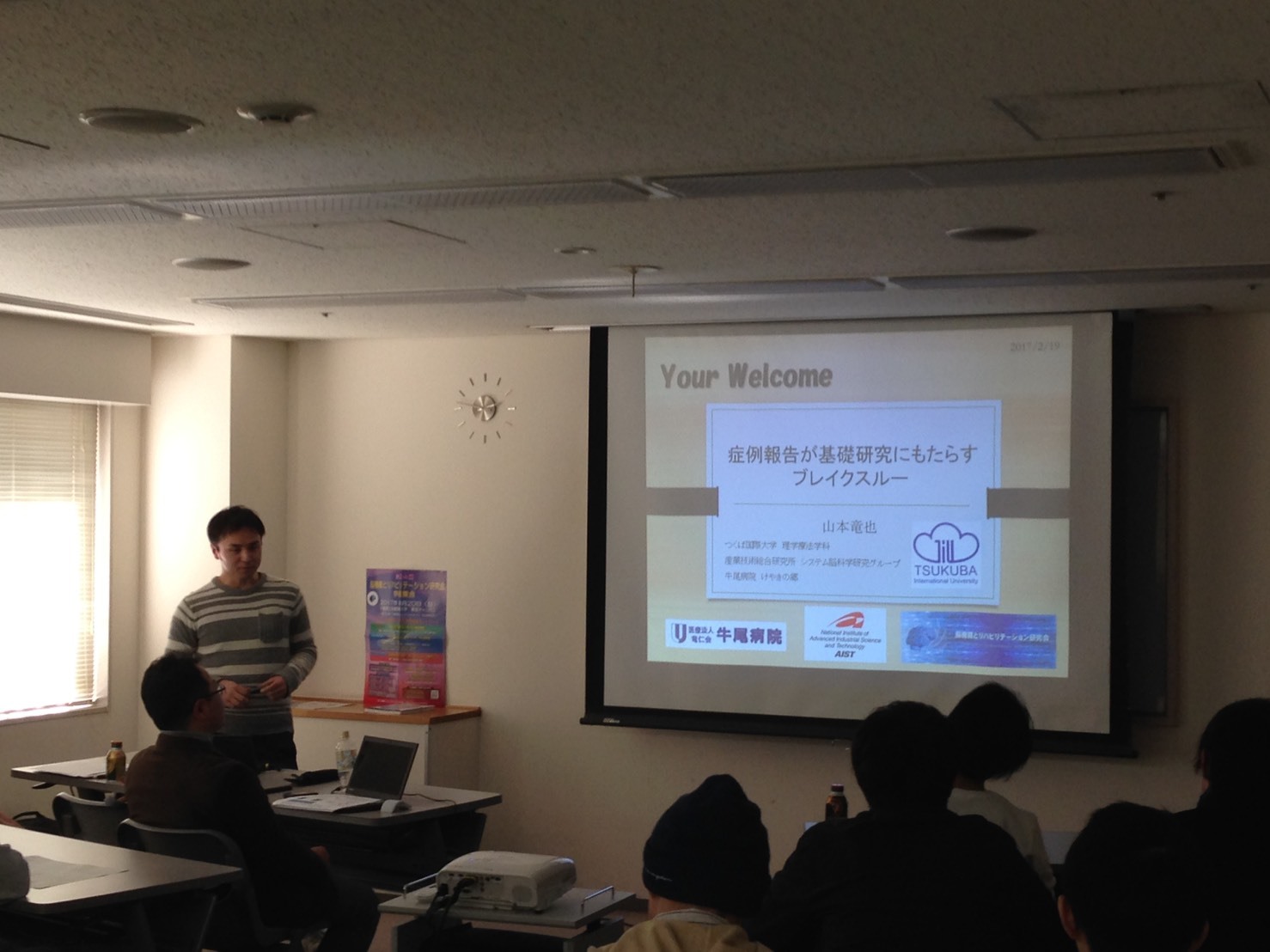 第20回脳リハ研 定例勉強会のご報告_d0154581_00202689.jpg