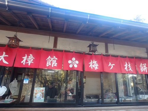 太宰府天満宮の華展_d0195183_20343176.jpg