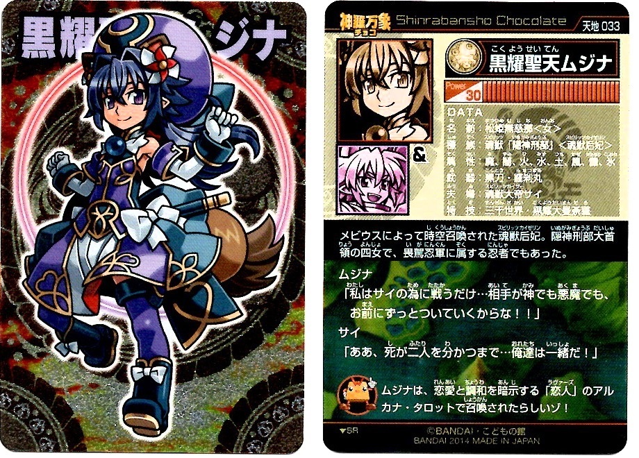 神羅万象チョコ 中古パックで美少女キャラはどれくらい出るのか 神羅万象チョコ 中古パックで美少女キャラはどれくらい出るのか