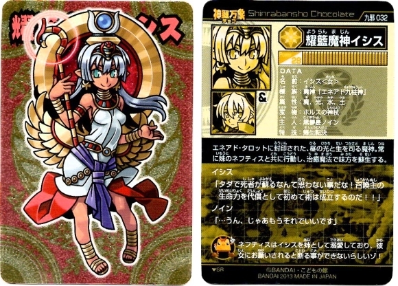 神羅万象チョコ 中古パックで美少女キャラはどれくらい出るのか 神羅万象チョコ 中古パックで美少女キャラはどれくらい出るのか
