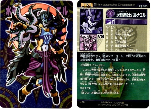 神羅万象チョコ 中古パックで美少女キャラはどれくらい出るのか
