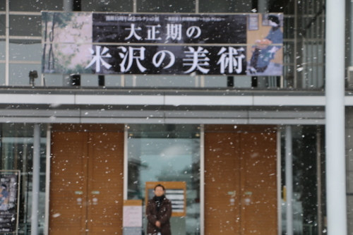 一般社団法人　名古屋工業会（名古屋工業大学全学同窓会）内藤克己常務理事を米沢市内にご案内・２_c0075701_11212556.jpg