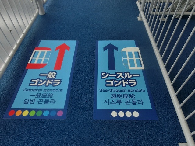 23日(木)にオープン! 大観覧車「フジスカイビュー」の試乗会に乗せていただきました_f0141310_07443314.jpg