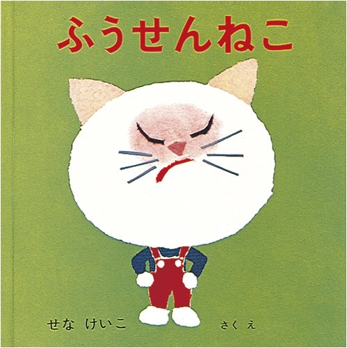 2017年2月22日　ねこの日には、ねこ絵本_b0035326_1057222.jpg