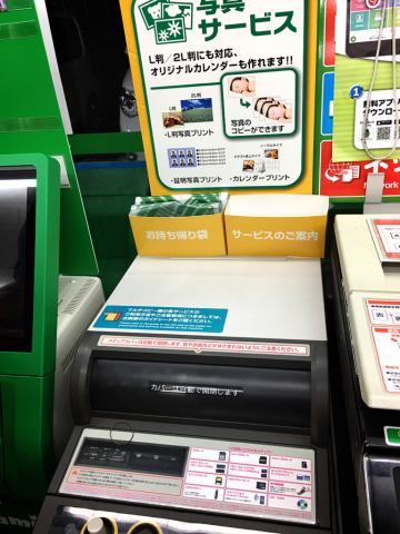 エキサイトブログとFamiポートアプリのモニター企画_e0292546_00200620.jpg
