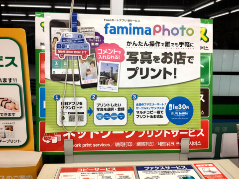 エキサイトブログとFamiポートアプリのモニター企画_e0292546_00200667.jpg