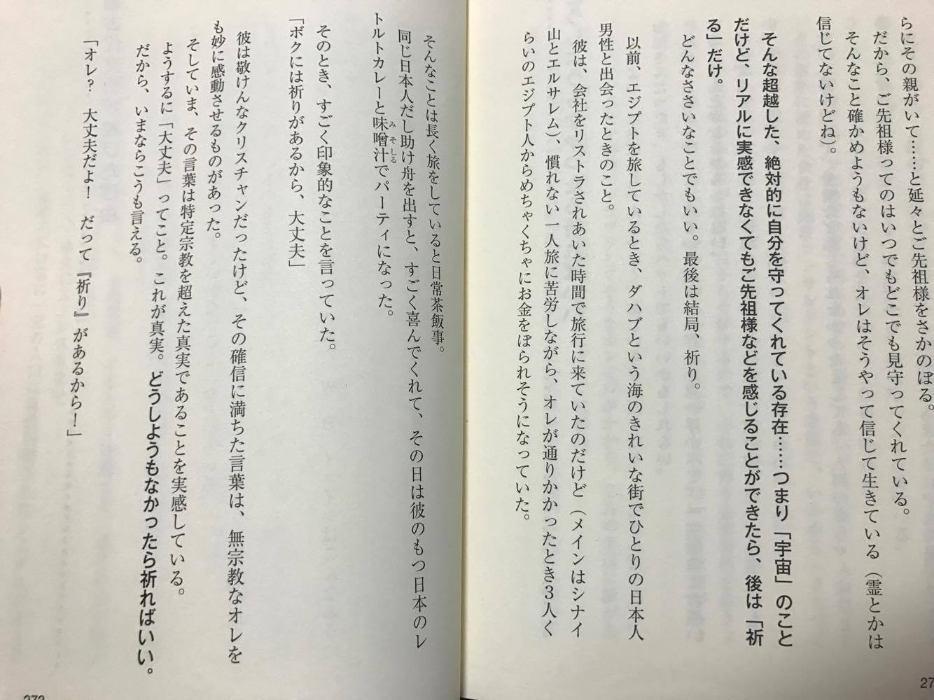 本をトレースする旅! 2017.2.20_b0002156_1521761.jpg