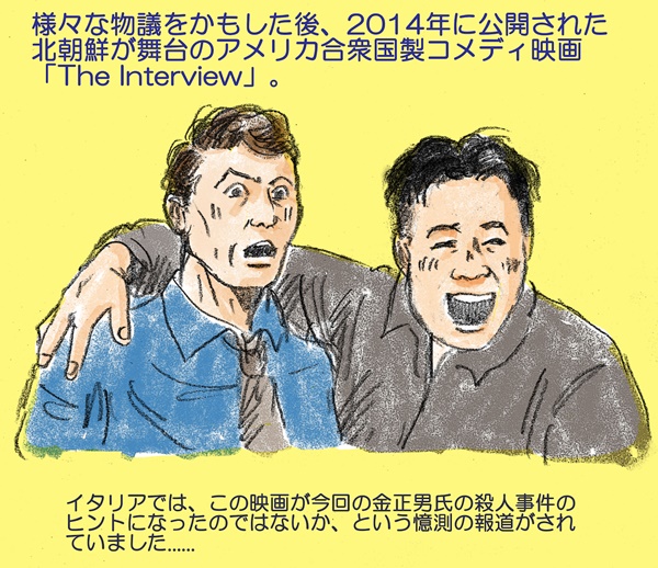 更新されました:ヤマザキマリの地球のどこかでハッスル日記_a0087957_23122274.jpg