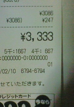 ゾロ目_b0328361_22232181.jpg