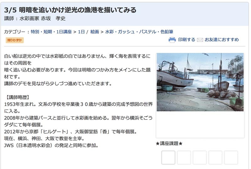 NHK京都文化センターでの3月5日(日曜)講座_f0253789_16122657.jpg