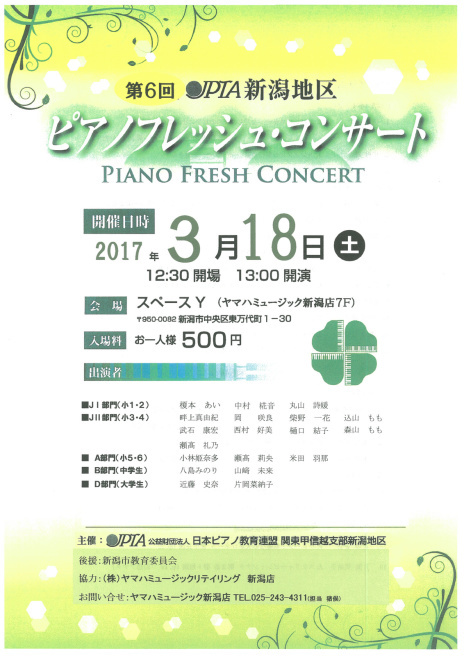 出た!!カルチャーにいがた最新号!!待ってました!_e0046190_18142506.jpg