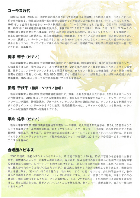 出た!!カルチャーにいがた最新号!!待ってました!_e0046190_18260490.jpg