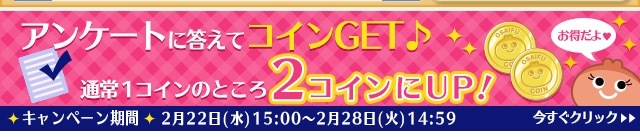 超神案件のご紹介です。アラフォーママ、片付け開始！お財布.comのなんぼやさん_e0366000_15525216.png