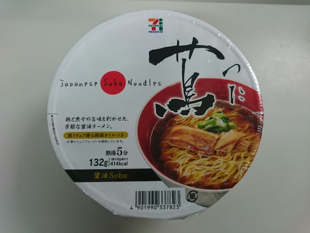 2/21夜勤食  マルちゃん×セブンアンドアイ Japanese Soba Noodles 蔦_b0042308_01573763.jpg
