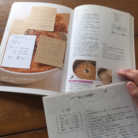 レシピにメモを貼り経験を生かす_a0284626_21270261.jpg